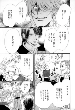 Page 90 of b-BOY Phoenix Vol.3 Tsundere Tokushuu