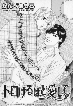 Page 104 of b-BOY Phoenix Vol.1 Zecchou Tokushuugou