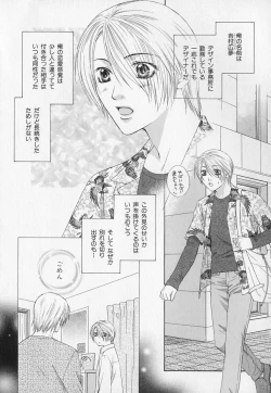 Page 105 of b-BOY Phoenix Vol.1 Zecchou Tokushuugou