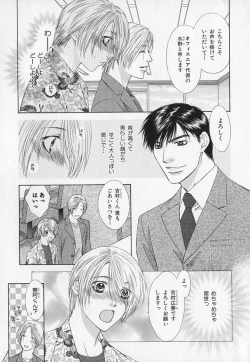 Page 112 of b-BOY Phoenix Vol.1 Zecchou Tokushuugou