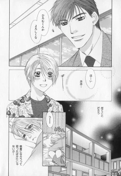 Page 113 of b-BOY Phoenix Vol.1 Zecchou Tokushuugou