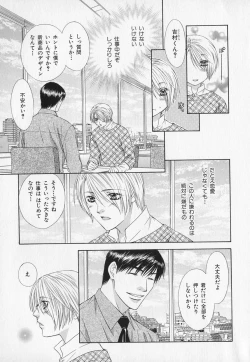 Page 116 of b-BOY Phoenix Vol.1 Zecchou Tokushuugou