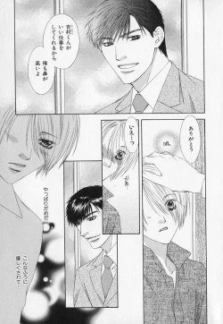 Page 118 of b-BOY Phoenix Vol.1 Zecchou Tokushuugou