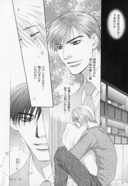 Page 119 of b-BOY Phoenix Vol.1 Zecchou Tokushuugou