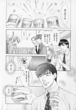 Page 121 of b-BOY Phoenix Vol.1 Zecchou Tokushuugou