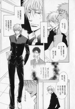 Page 12 of b-BOY Phoenix Vol.1 Zecchou Tokushuugou