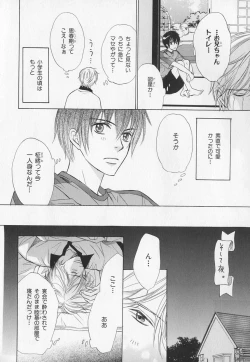 Page 147 of b-BOY Phoenix Vol.1 Zecchou Tokushuugou