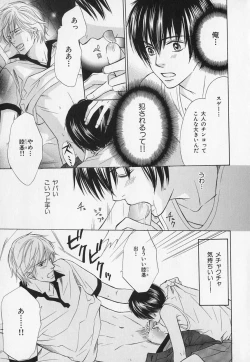 Page 150 of b-BOY Phoenix Vol.1 Zecchou Tokushuugou