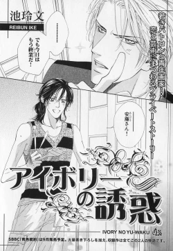 Page 153 of b-BOY Phoenix Vol.1 Zecchou Tokushuugou