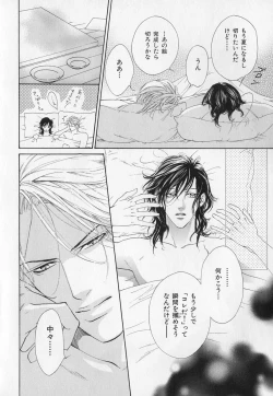 Page 161 of b-BOY Phoenix Vol.1 Zecchou Tokushuugou