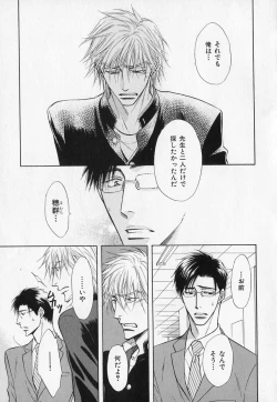 Page 16 of b-BOY Phoenix Vol.1 Zecchou Tokushuugou