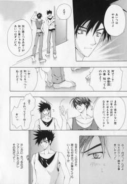 Page 173 of b-BOY Phoenix Vol.1 Zecchou Tokushuugou