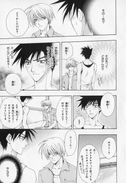 Page 174 of b-BOY Phoenix Vol.1 Zecchou Tokushuugou