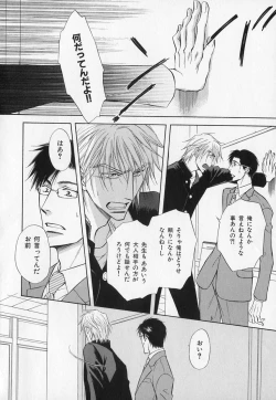 Page 17 of b-BOY Phoenix Vol.1 Zecchou Tokushuugou