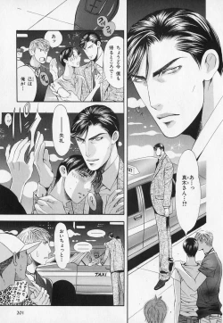 Page 204 of b-BOY Phoenix Vol.1 Zecchou Tokushuugou