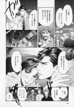 Page 205 of b-BOY Phoenix Vol.1 Zecchou Tokushuugou