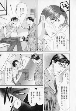 Page 208 of b-BOY Phoenix Vol.1 Zecchou Tokushuugou