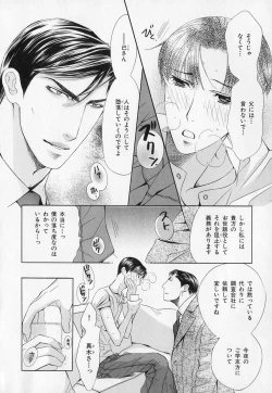 Page 209 of b-BOY Phoenix Vol.1 Zecchou Tokushuugou