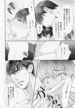 Page 229 of b-BOY Phoenix Vol.1 Zecchou Tokushuugou