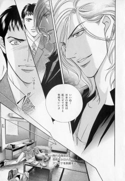 Page 236 of b-BOY Phoenix Vol.1 Zecchou Tokushuugou