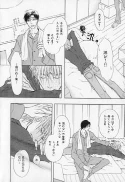 Page 23 of b-BOY Phoenix Vol.1 Zecchou Tokushuugou