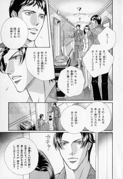 Page 244 of b-BOY Phoenix Vol.1 Zecchou Tokushuugou