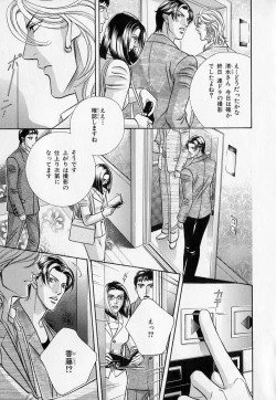 Page 248 of b-BOY Phoenix Vol.1 Zecchou Tokushuugou