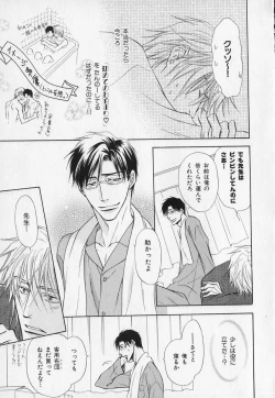 Page 24 of b-BOY Phoenix Vol.1 Zecchou Tokushuugou