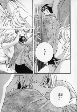 Page 252 of b-BOY Phoenix Vol.1 Zecchou Tokushuugou