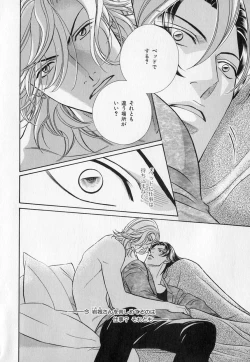 Page 253 of b-BOY Phoenix Vol.1 Zecchou Tokushuugou