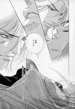 Page 254 of b-BOY Phoenix Vol.1 Zecchou Tokushuugou