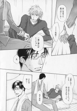 Page 25 of b-BOY Phoenix Vol.1 Zecchou Tokushuugou