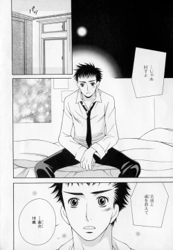 Page 265 of b-BOY Phoenix Vol.1 Zecchou Tokushuugou