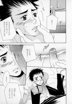 Page 270 of b-BOY Phoenix Vol.1 Zecchou Tokushuugou