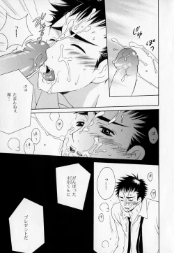 Page 272 of b-BOY Phoenix Vol.1 Zecchou Tokushuugou