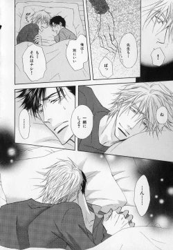 Page 33 of b-BOY Phoenix Vol.1 Zecchou Tokushuugou