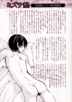 Page 3 of b-BOY Phoenix Vol.1 Zecchou Tokushuugou