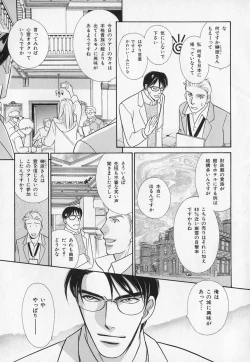 Page 44 of b-BOY Phoenix Vol.1 Zecchou Tokushuugou