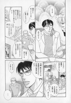 Page 46 of b-BOY Phoenix Vol.1 Zecchou Tokushuugou