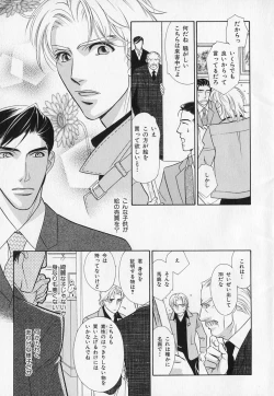 Page 48 of b-BOY Phoenix Vol.1 Zecchou Tokushuugou