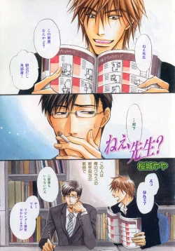 Page 5 of b-BOY Phoenix Vol.1 Zecchou Tokushuugou