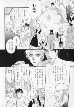 Page 69 of b-BOY Phoenix Vol.1 Zecchou Tokushuugou