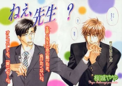 Page 6 of b-BOY Phoenix Vol.1 Zecchou Tokushuugou