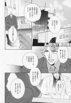 Page 73 of b-BOY Phoenix Vol.1 Zecchou Tokushuugou