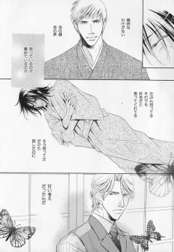 Page 77 of b-BOY Phoenix Vol.1 Zecchou Tokushuugou