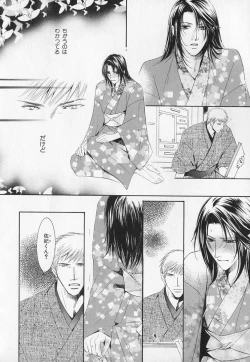 Page 79 of b-BOY Phoenix Vol.1 Zecchou Tokushuugou