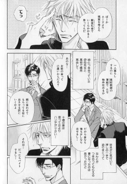 Page 7 of b-BOY Phoenix Vol.1 Zecchou Tokushuugou