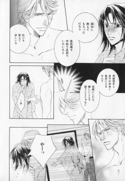 Page 83 of b-BOY Phoenix Vol.1 Zecchou Tokushuugou