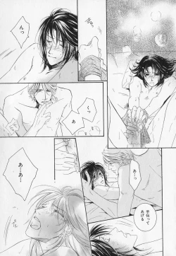 Page 86 of b-BOY Phoenix Vol.1 Zecchou Tokushuugou