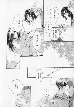 Page 89 of b-BOY Phoenix Vol.1 Zecchou Tokushuugou